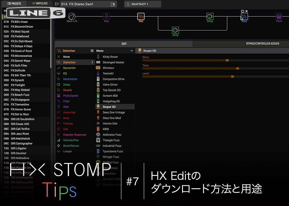 HX Stomp Tips 6 main