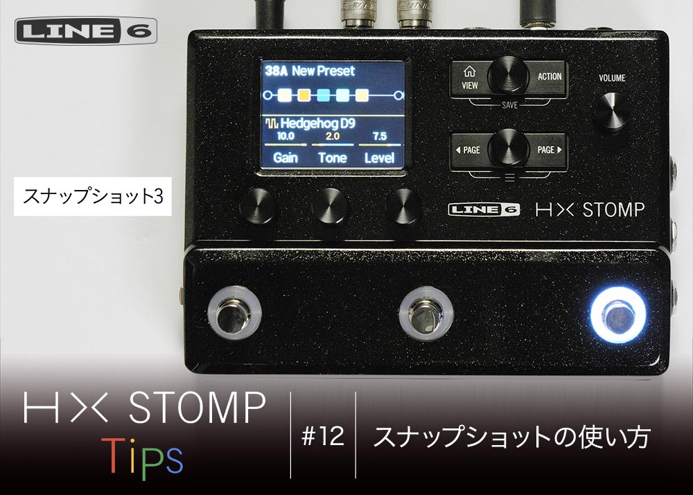 HX Stomp Tips 12 main
