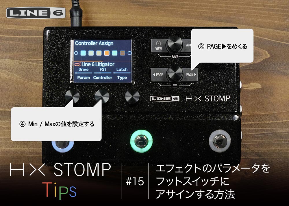 HX Stomp Tips 15 main