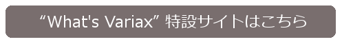 whats_variax