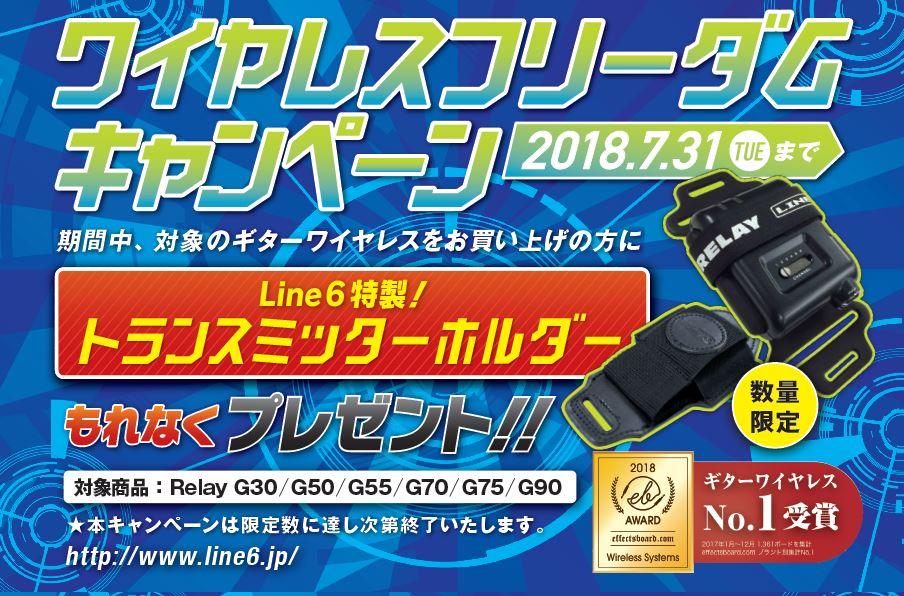 wireless_freedom2018